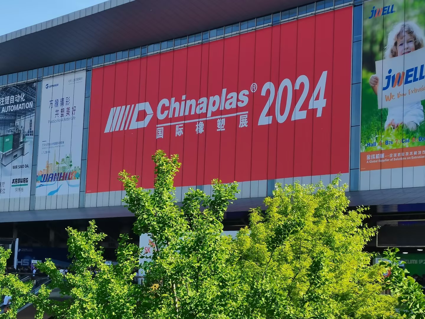 CHINAPLAS 2024國際橡塑展 | 江蘇尚科氟塑邀您相約上海(圖1)